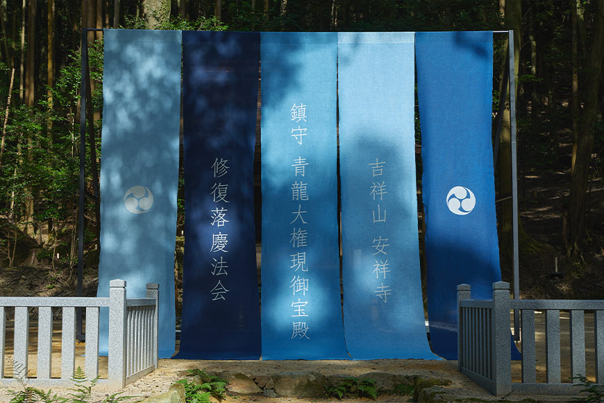 鎮守 青龍大権現御宝殿 修復落慶法会 3